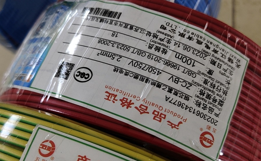 办公室装修C类阻燃电线 微信图片_20240105111637.jpg