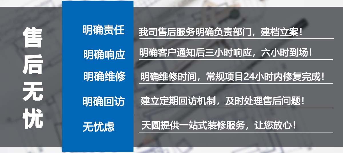 售后无忧.jpg