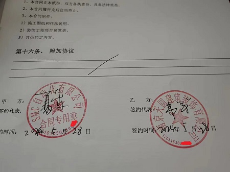 恭祝天圆装饰与世界名企——SMC自动化达成装修合作！