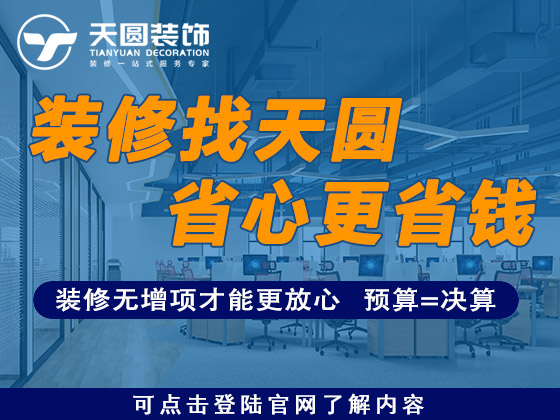 南京办公室装修公司八周年庆及五